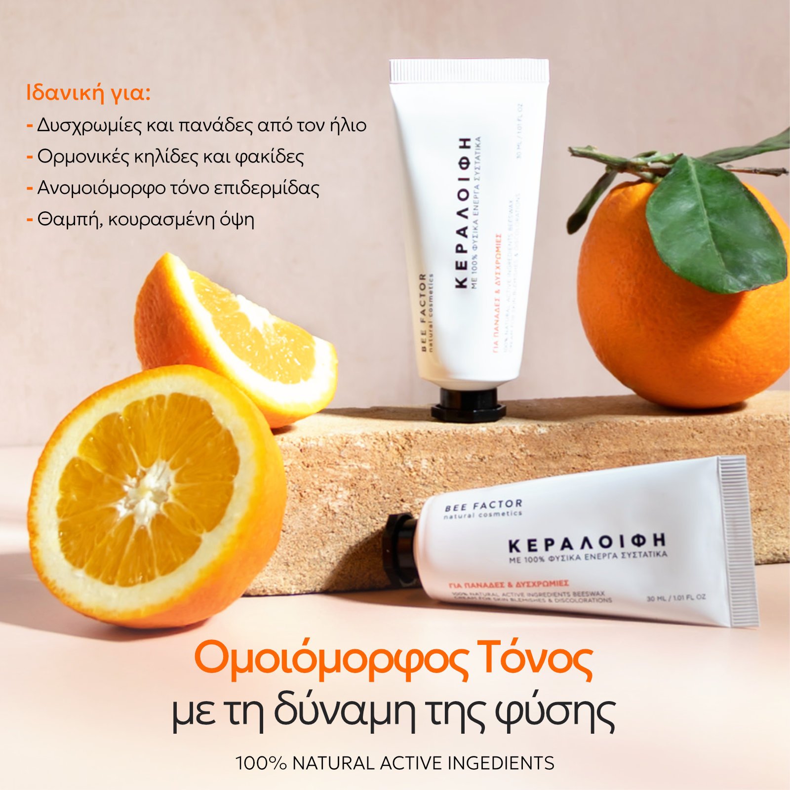 Beeswax Ointment With Vitamin C - Image 5