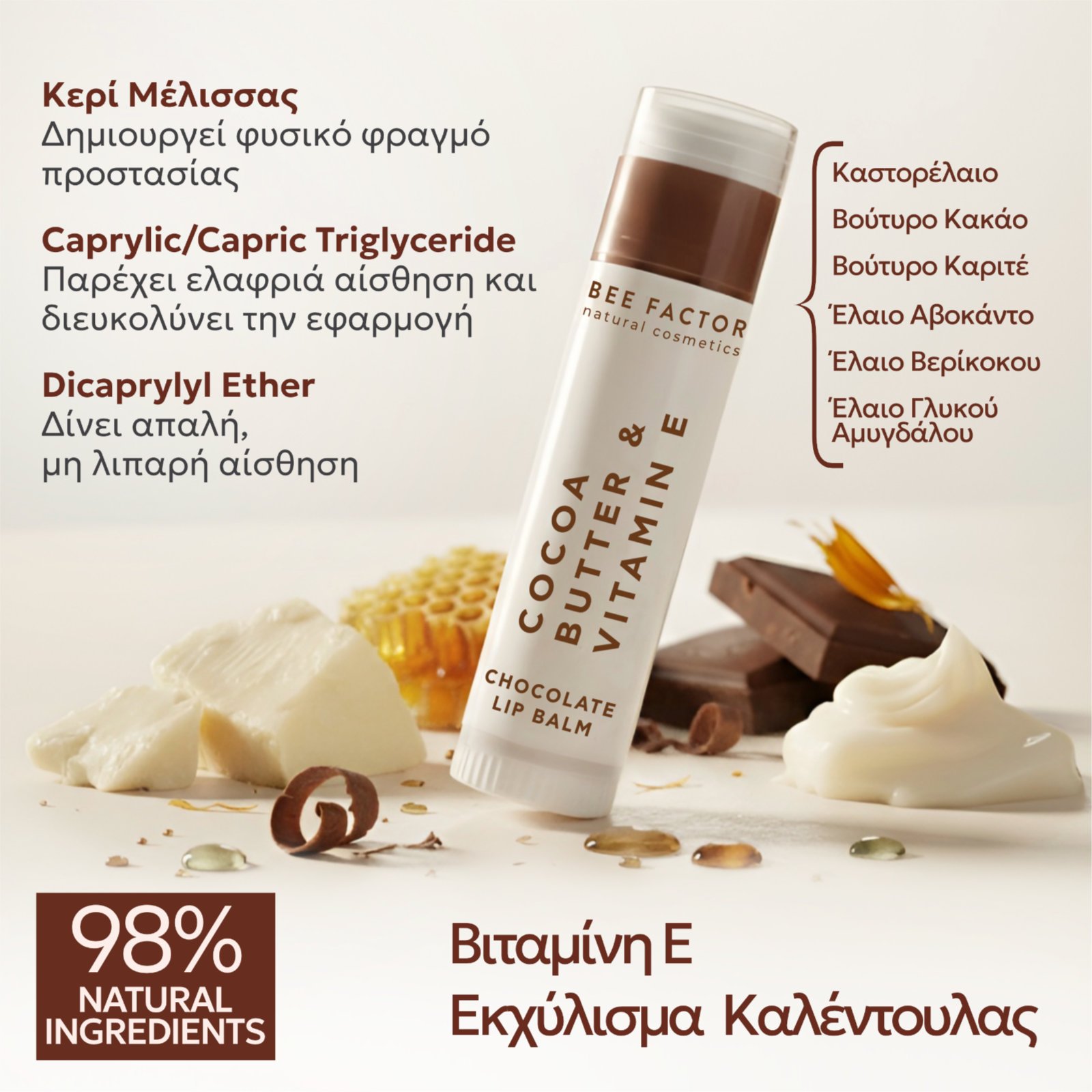 Lip Balm Chocolate - Image 4