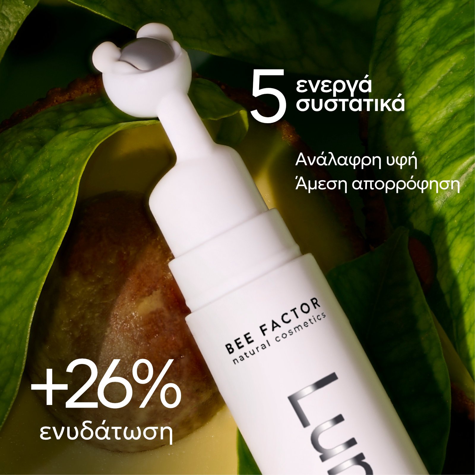 Luminique™ Essence 5 - Image 5