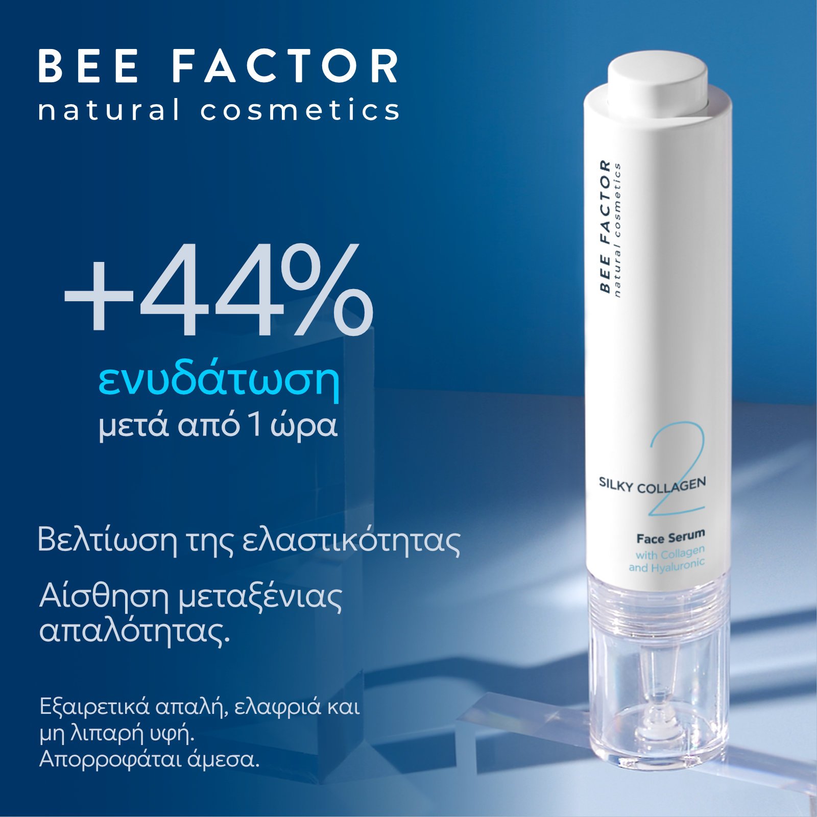 Silky Collagen Face Serum - Image 3