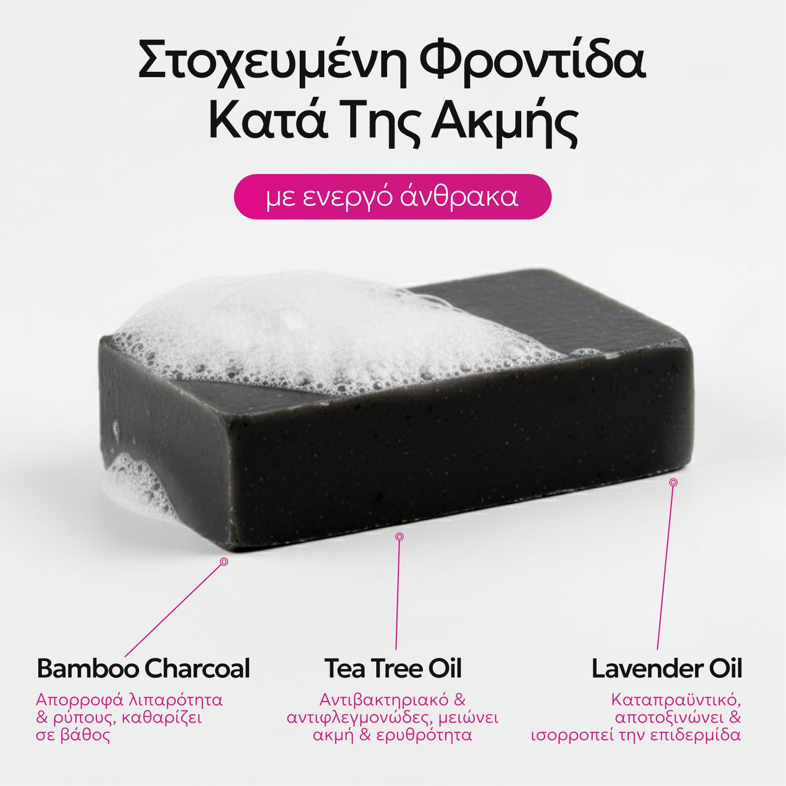 Detox Facial Soap - Image 3