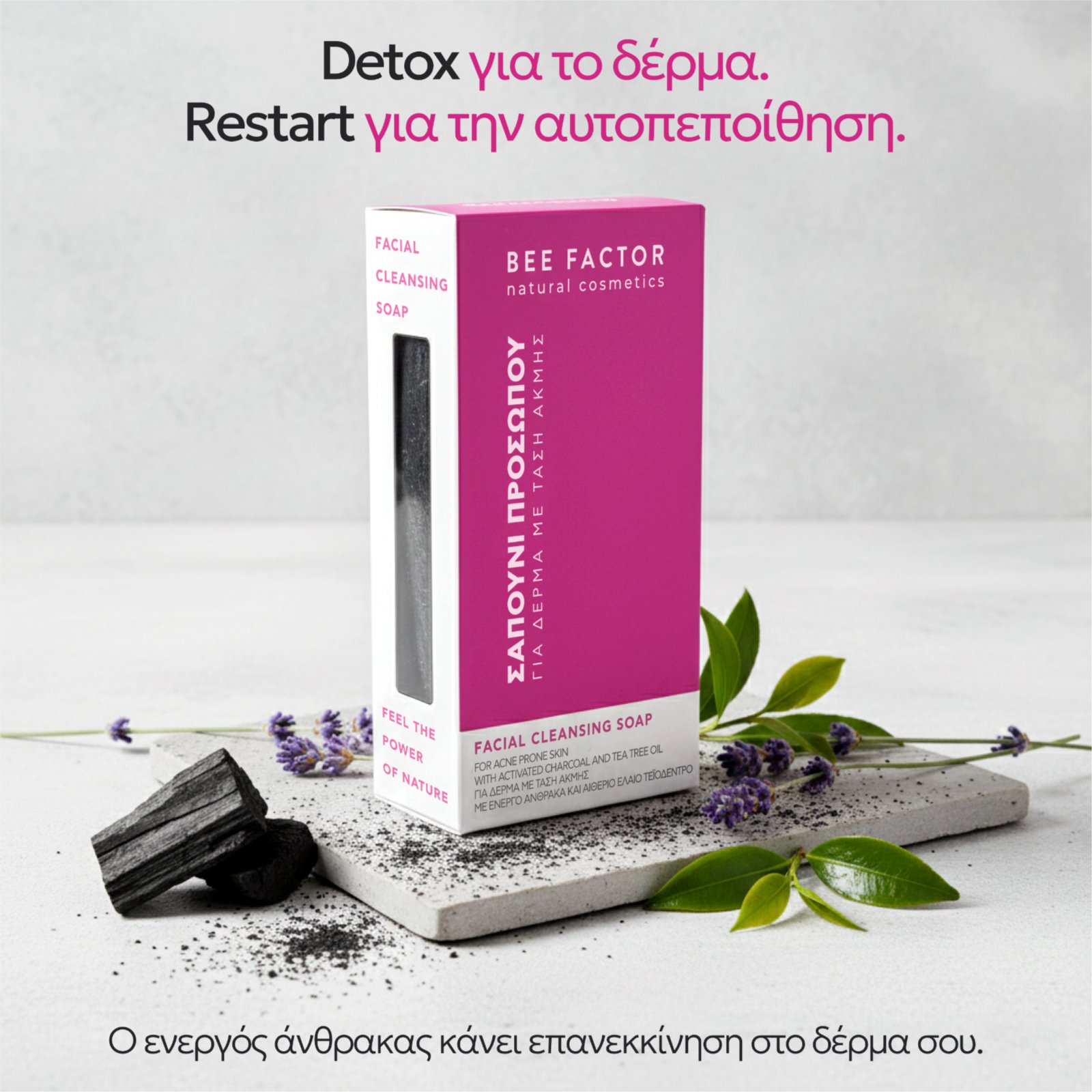 Detox Facial Soap - Image 4