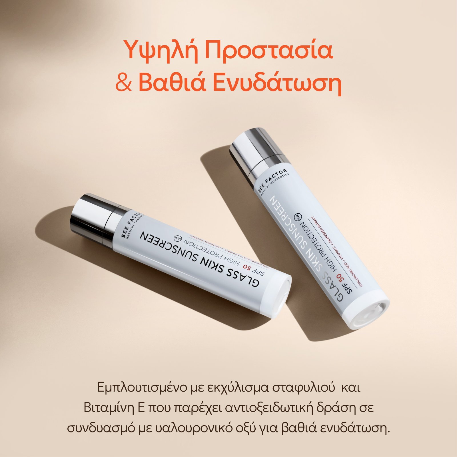 Glass Skin Sunscreen SPF50 - Image 4