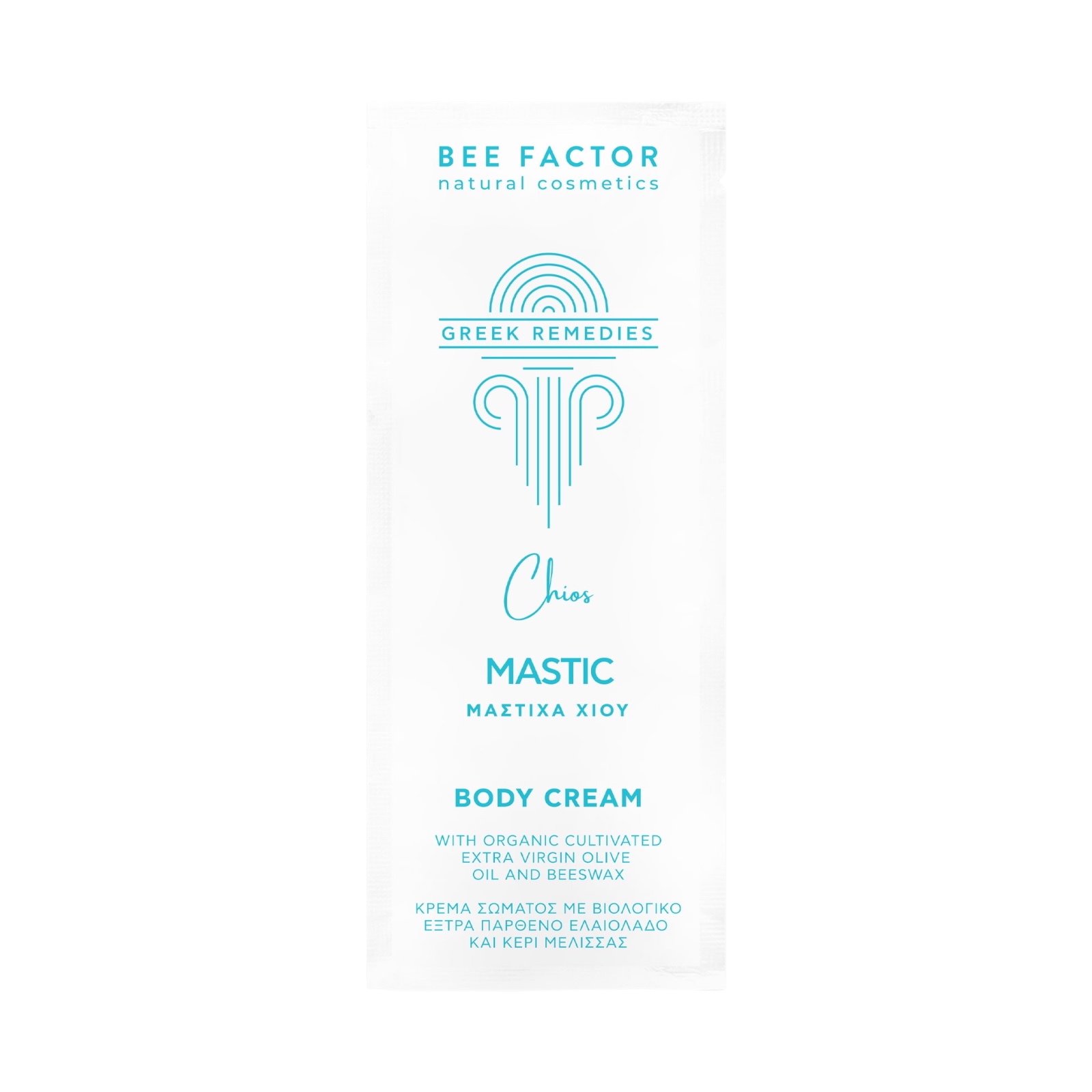 Mastic Body Cream - Sample Size