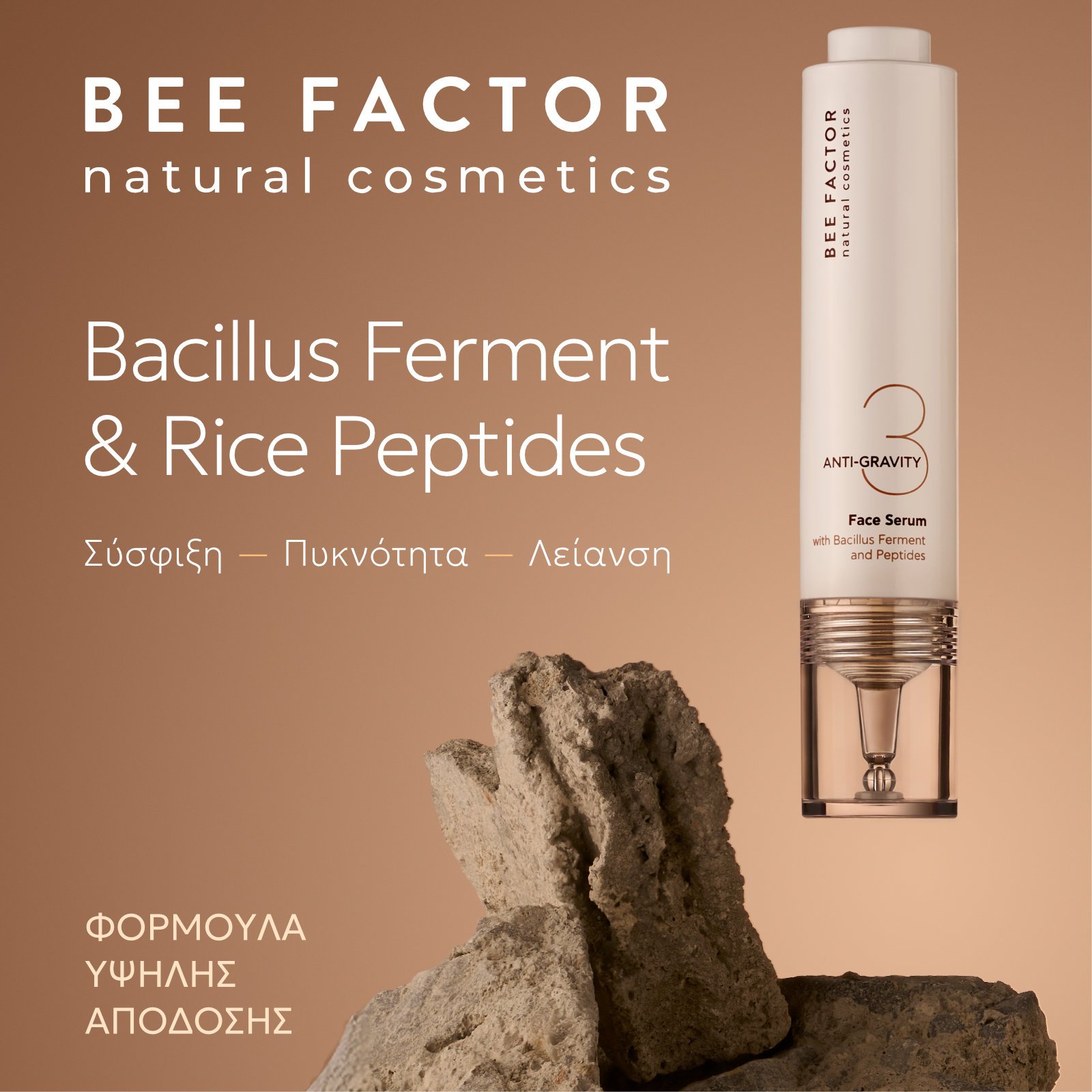 Anti-Gravity Face Serum - Image 4