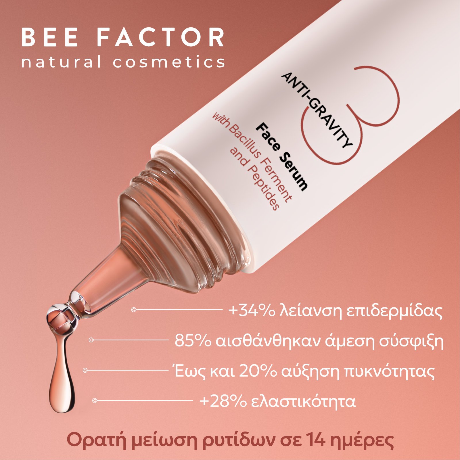 Anti-Gravity Face Serum - Image 3