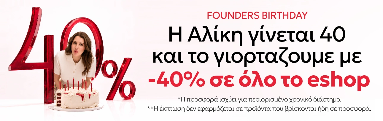 Εκπτώσεις -40%