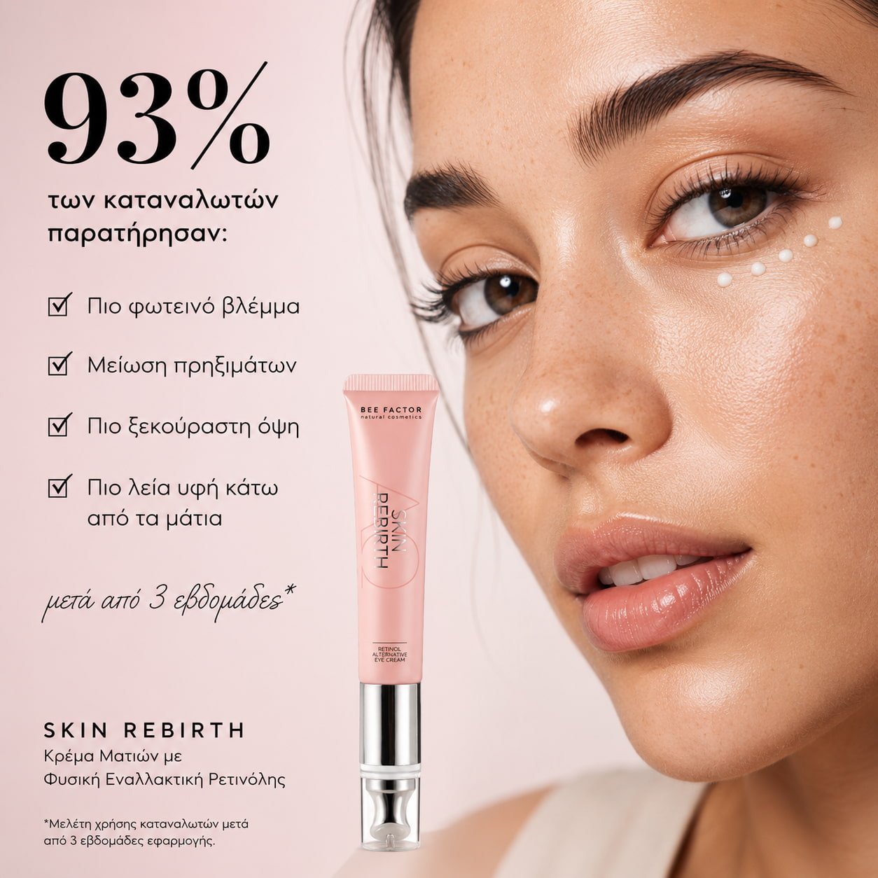 Skin Rebirth - Image 5