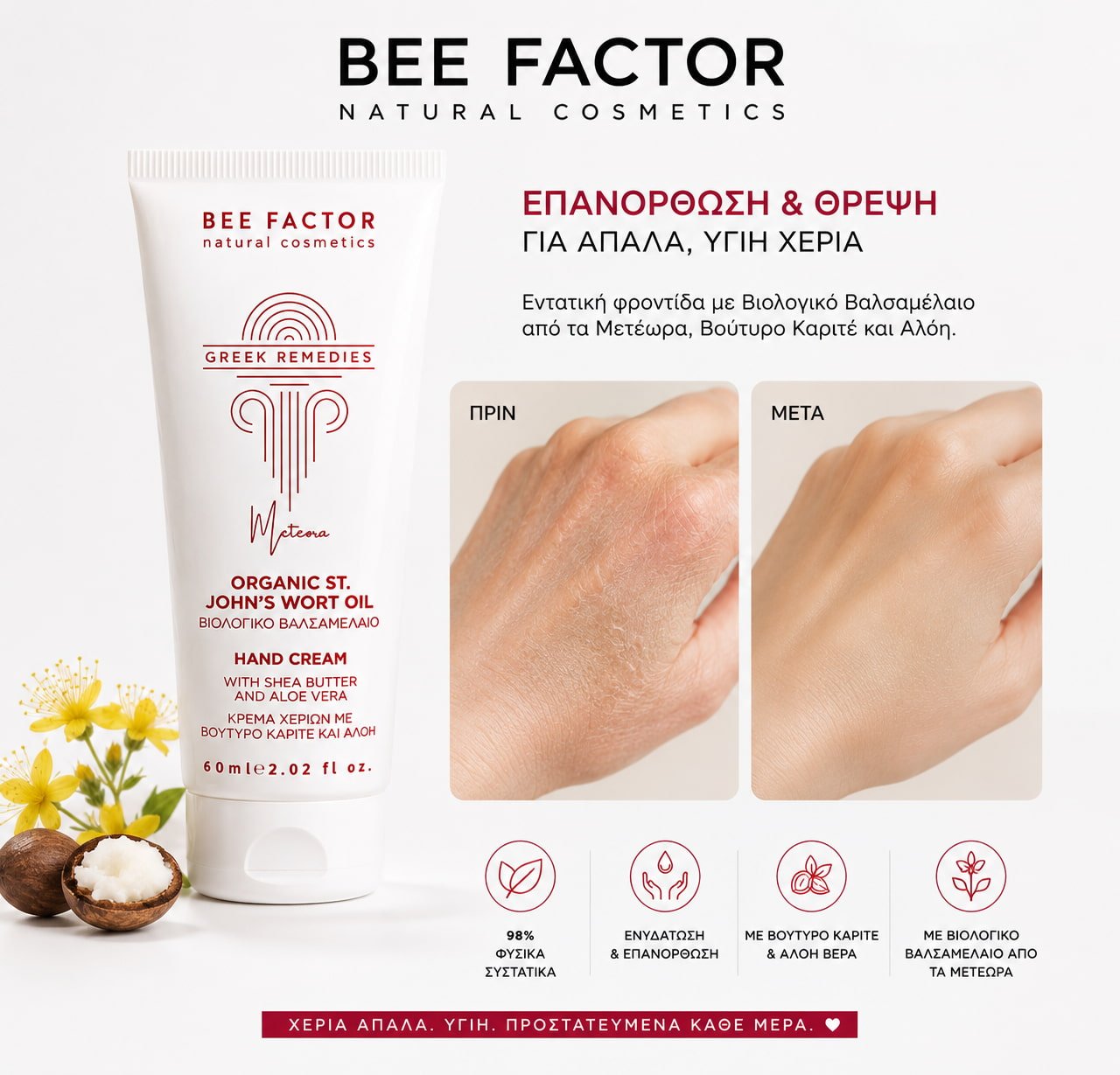 Repair Hand Cream + FREE Cherry Lip Balm - Image 4
