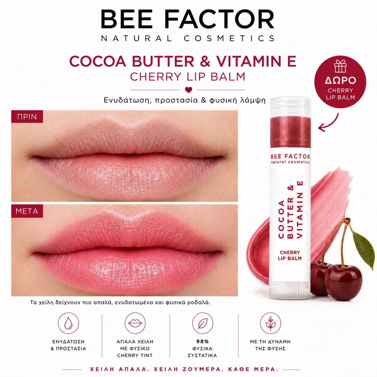 Repair Hand Cream + FREE Cherry Lip Balm - Image 6