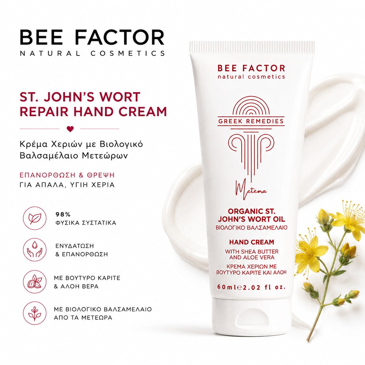 Repair Hand Cream + FREE Cherry Lip Balm - Image 3