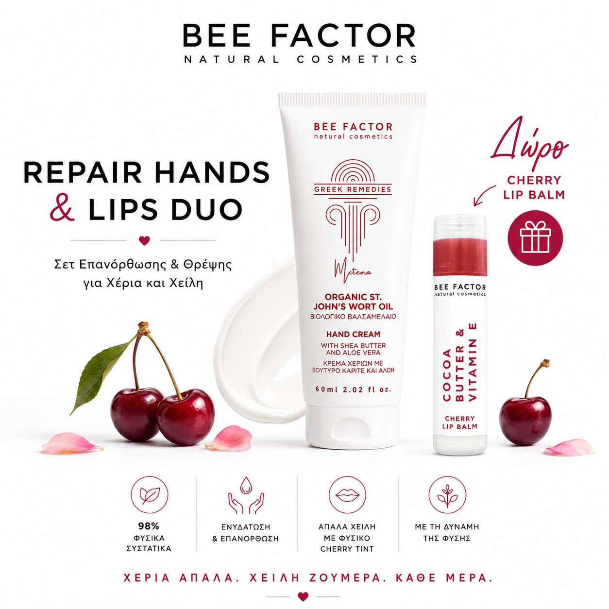 Repair Hand Cream + FREE Cherry Lip Balm - Image 2