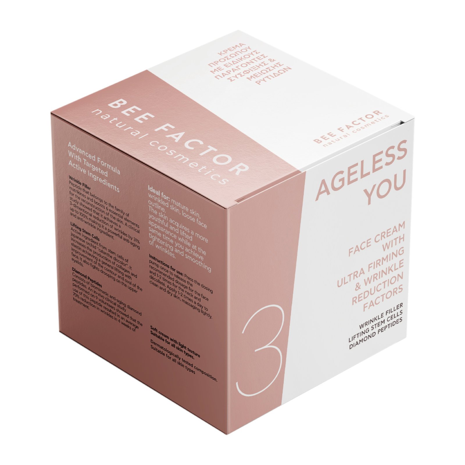 AGELESS YOU™ - Image 2